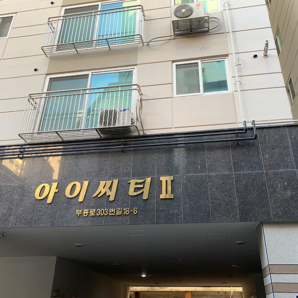 인천부평 아이씨티 아파트 윈도우 단열필름 시공
